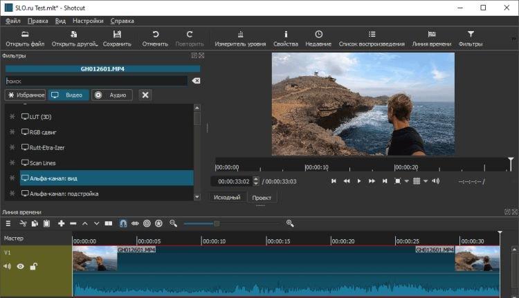 Shotcut - Logiciel de montage vidéo gratuit