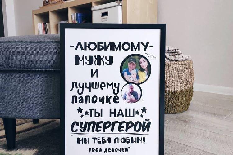 Tableau de félicitations - Que donner à papa pour son anniversaire de ses propres mains