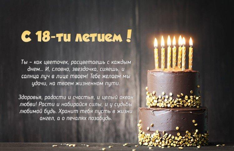 Cartes de joyeux anniversaire pour fille de 18 ans