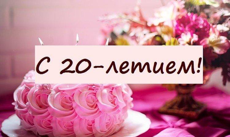 Cartes de joyeux anniversaire pour une fille de 20 ans