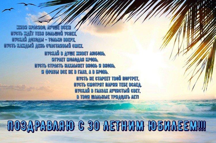 Cartes de joyeux anniversaire pour fille de 30 ans