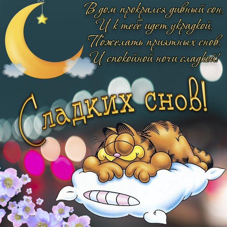 Bonnes photos de nuit avec des voeux de beaux rêves