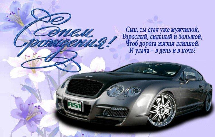 Salutations de joyeux anniversaire pour le fils