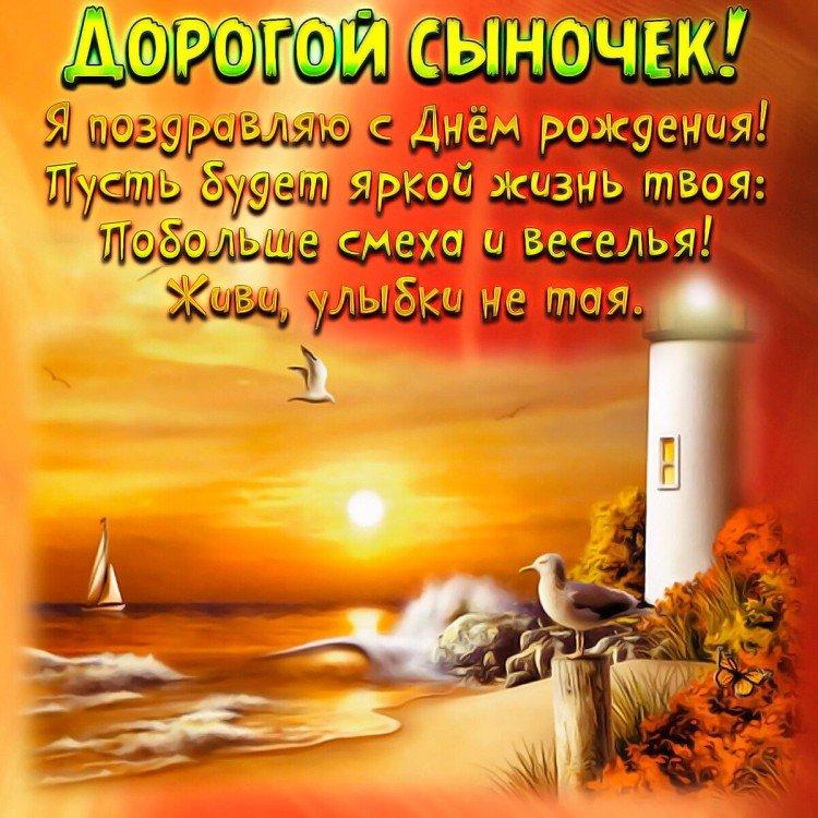 Salutations de joyeux anniversaire pour le fils