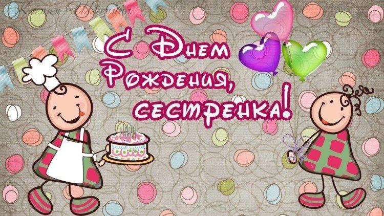 Souhaits d'anniversaire pour soeur