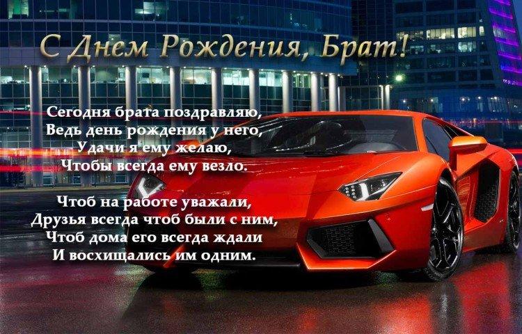 Souhaits d'anniversaire pour frère