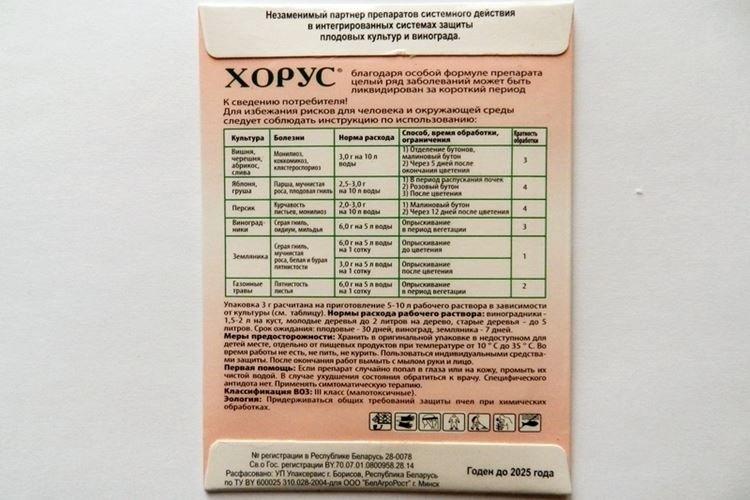 Dosages - Mode d'emploi Fongicide Horus