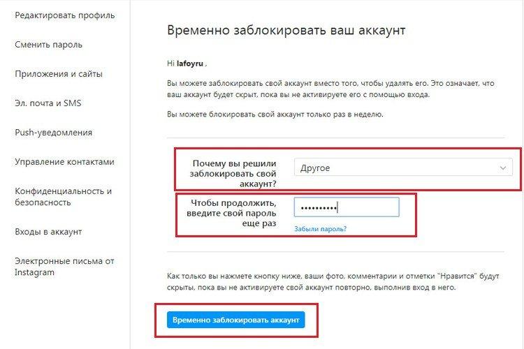 Comment supprimer temporairement votre compte Instagram