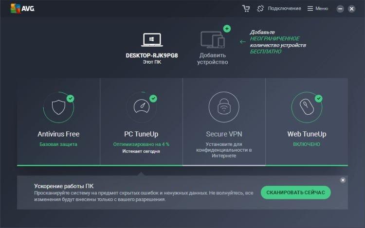 AVG AntiVirus Free - Les meilleurs programmes antivirus gratuits