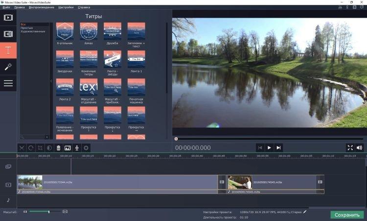 Movavi Video Suite - Téléchargement du logiciel de montage vidéo